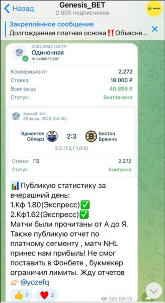 Genesis bet ставки на спорт