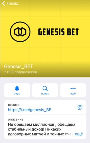 Genesis bet телеграмм