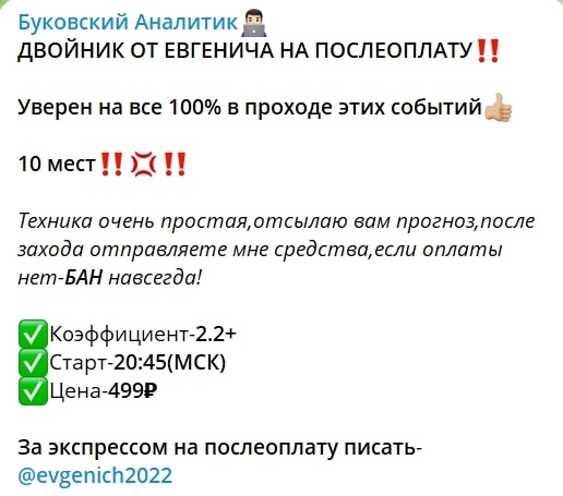 Канал Буковский Аналитик