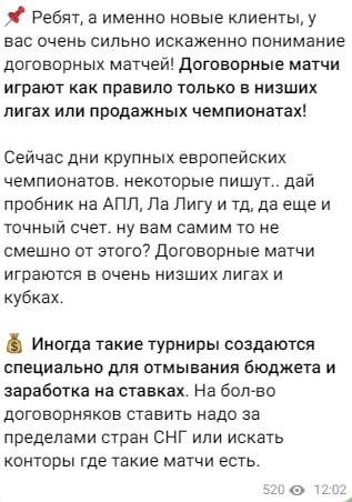 Канал Football Insiders