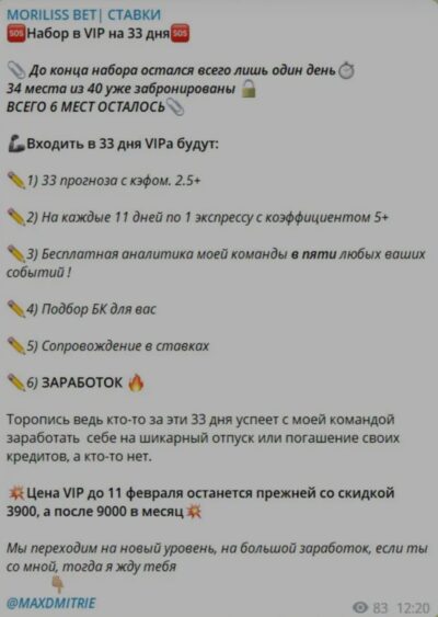 Канал Moriliss Bet