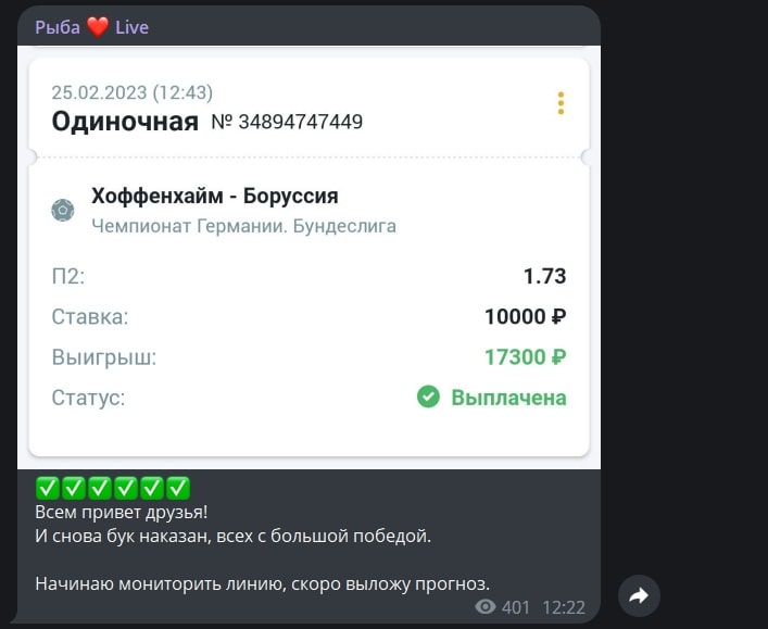 Канал Рыба I Live