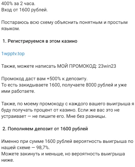 Канал С 0 до 23 млн за год