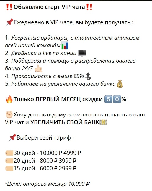 Канал ВСЕЛЕННАЯ СТАВОК