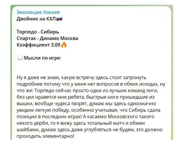 Каппер Эволюция Хоккея