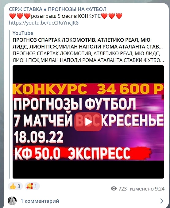 Каппер Сергей Поляков