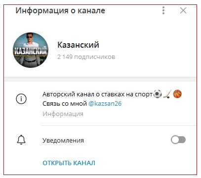 Казанский в телеге