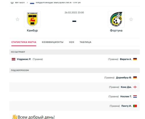 Матвей Симонов (Moratti) телеграмм