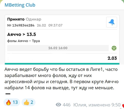 MBetting Club ставки