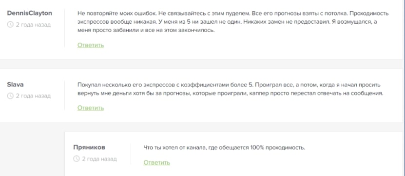 Михалыч Ставит отзывы