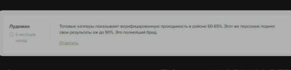 Moriliss Bet отзыв