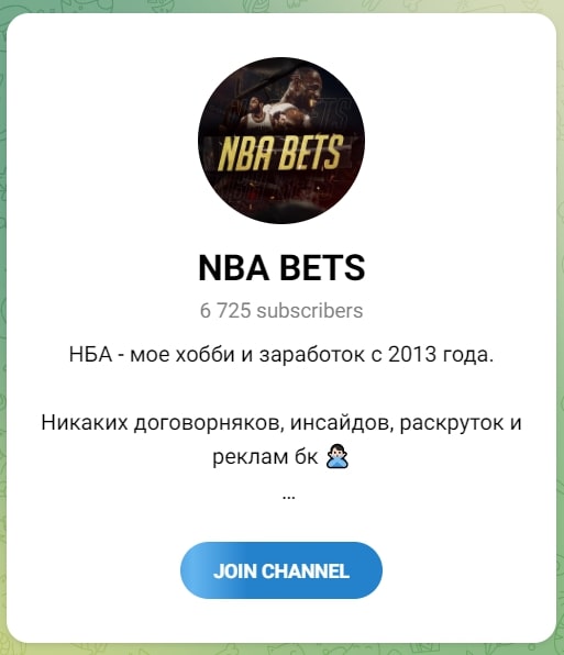 NBA BETS телеграмм