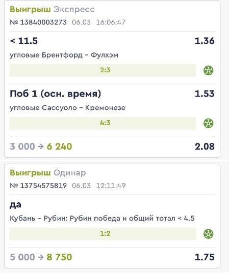 NM BLOG ставки на спорт