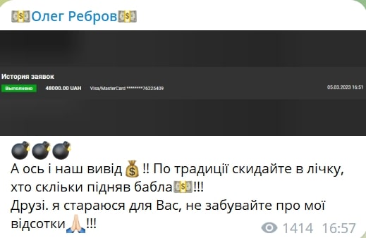 Олег Ребров ставки на спорт