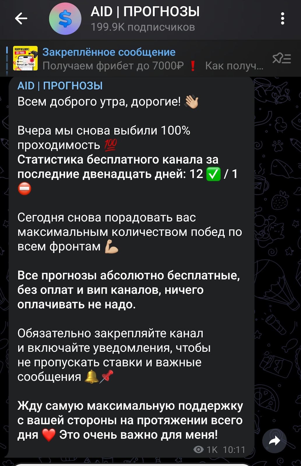 Проект AID прогнозы