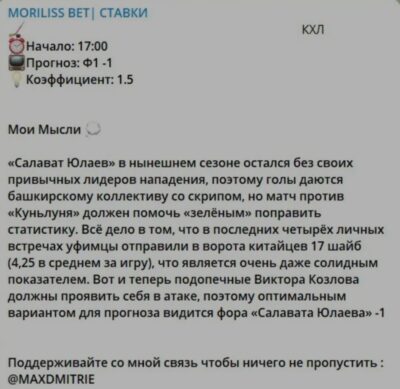 Проект Moriliss Bet