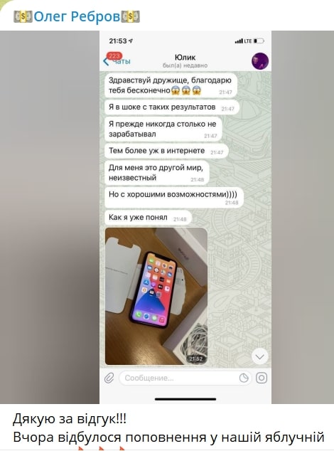 Проект Олег Ребров