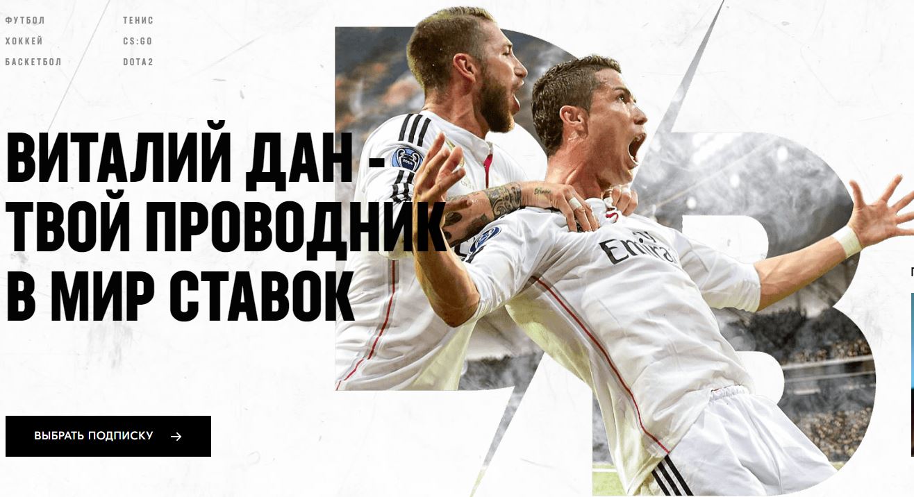 Сайт Vitalij dan