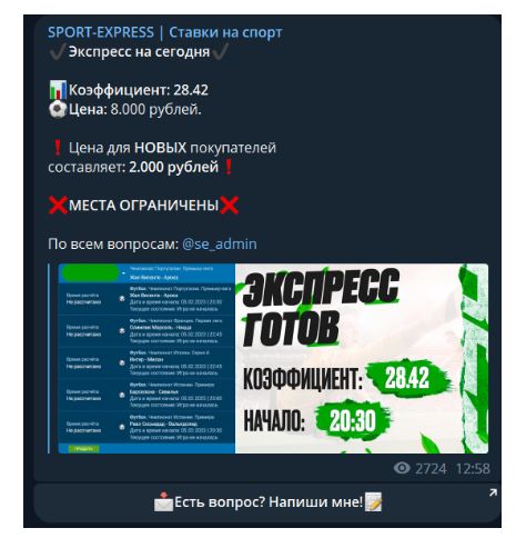 Sport express ставки на спорт