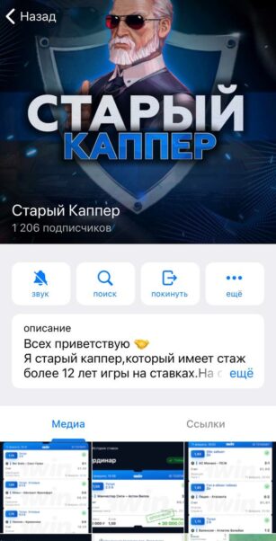 Телеграмм Номер 17