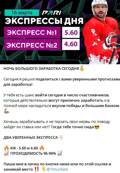 Тимур Хайдаров телеграмм проект