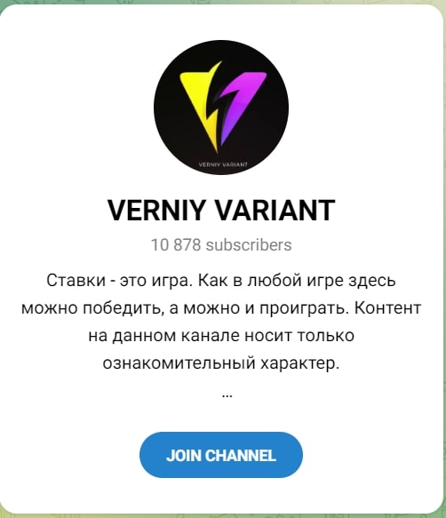 VERNIY VARIANT телеграмм
