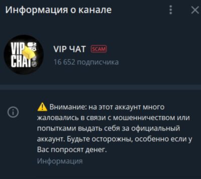Vip Chat информация о канале