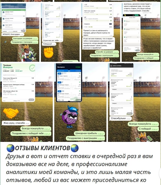 ВСЕЛЕННАЯ СТАВОК отзывы клиентов