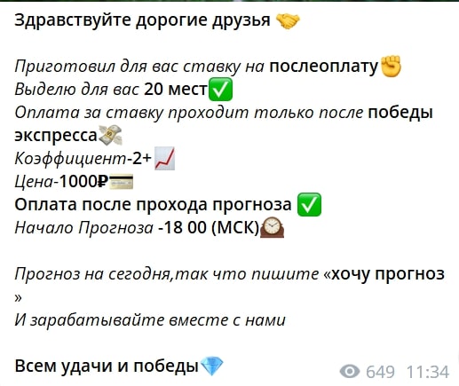 ВСЕЛЕННАЯ СТАВОК платные прогнозы