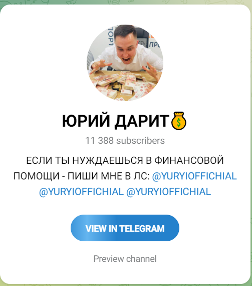 Юрий Дарит телеграмм