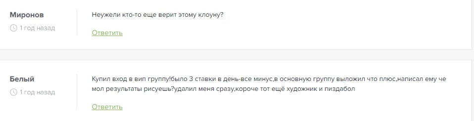 Закрытый Клуб Павла отзывы