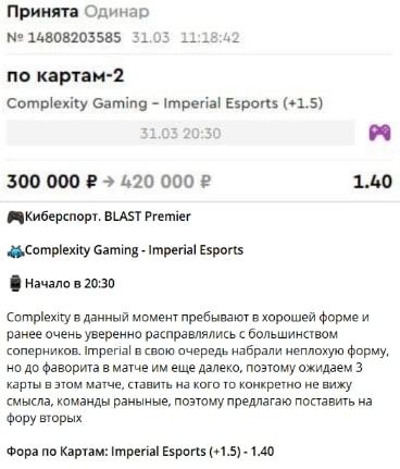 Баксов Давид ставки