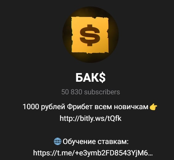 Баксов Давид телеграмм