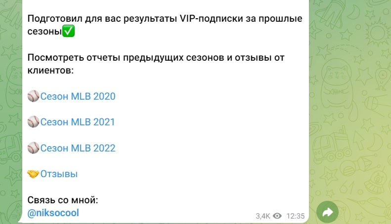 Baseball time mlb отчеты