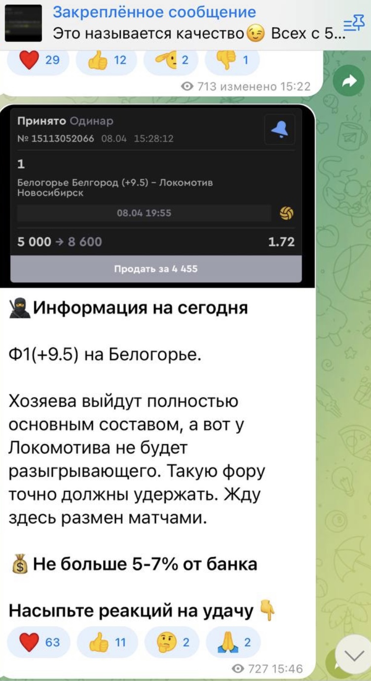 Большой Брат телеграмм