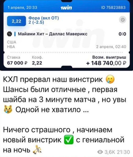 Deco гений ставки на спорт