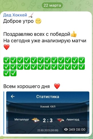 Дед Хоккей статистика