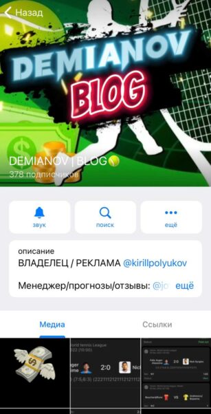 DEMIANOV телеграмм