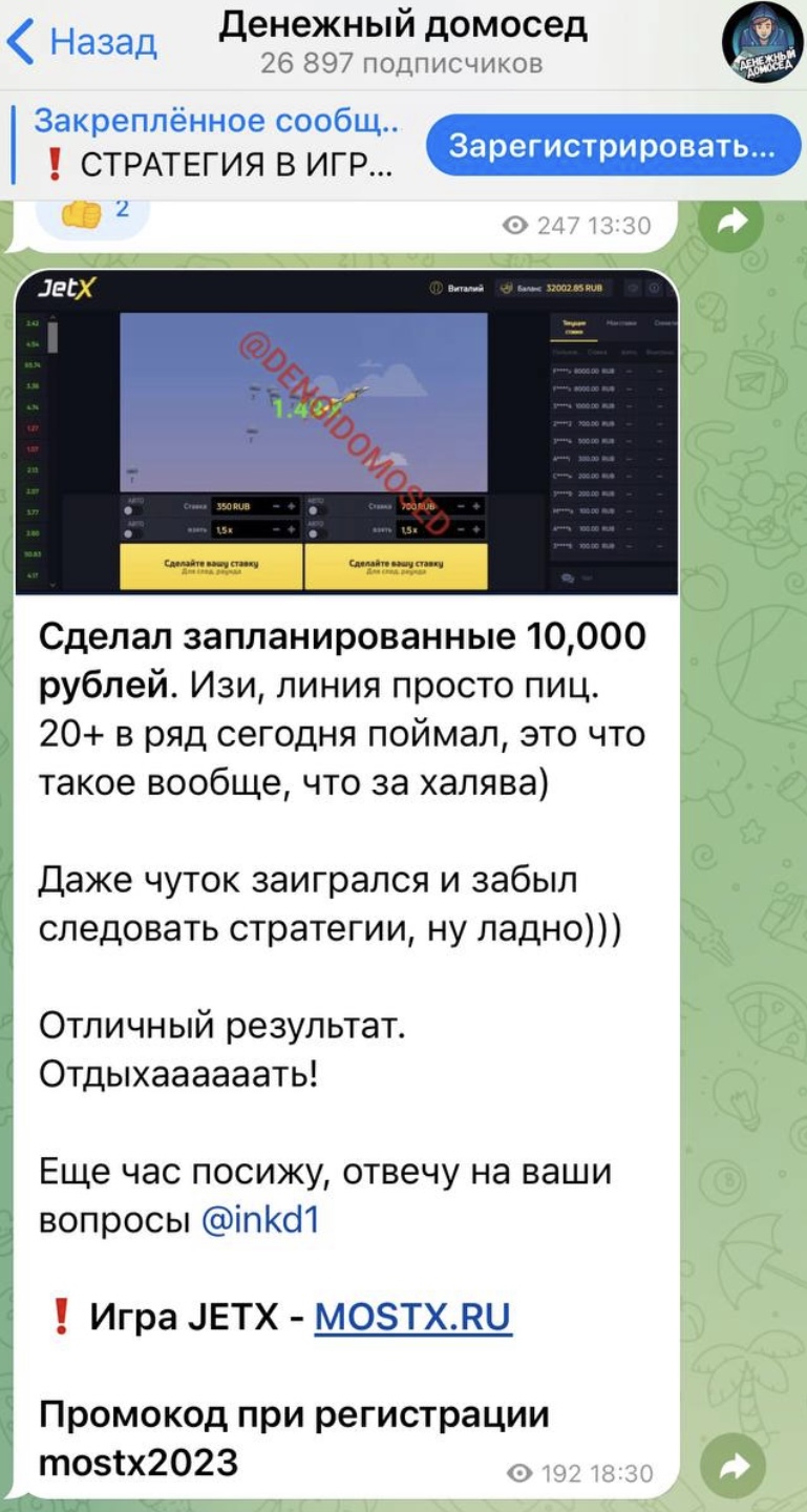 Денежный домосед телеграм