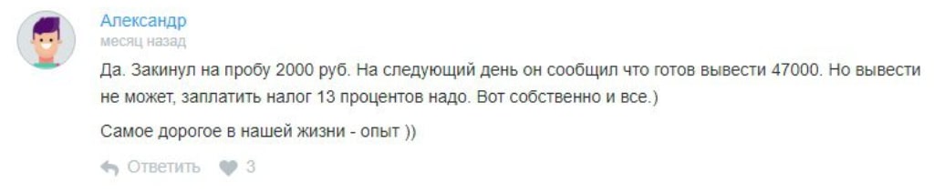 ELSCAILOS отзыв клиента