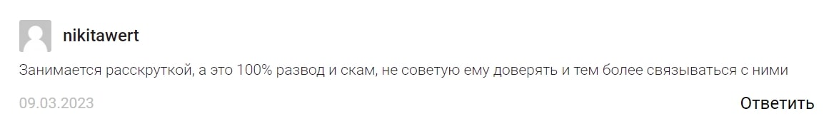 ELSCAILOS отзыв