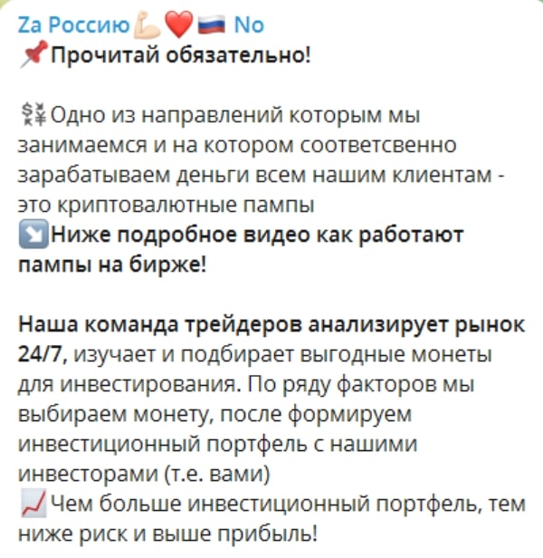 ELSCAILOS телеграмм