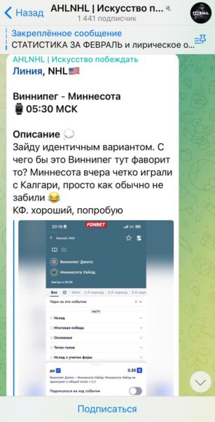Искусство побеждать ставки