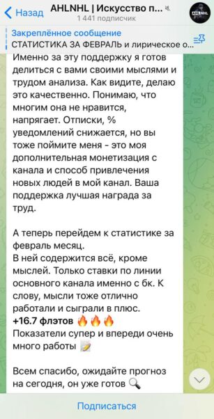 Искусство побеждать телеграмм