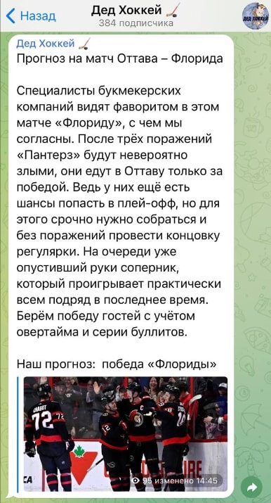 Канал Дед Хоккей