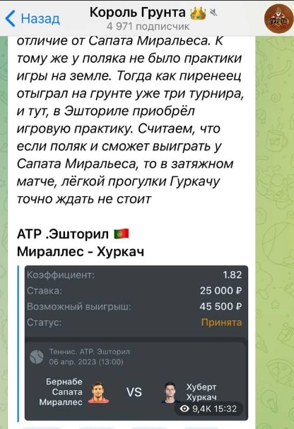 Канал Король грунта