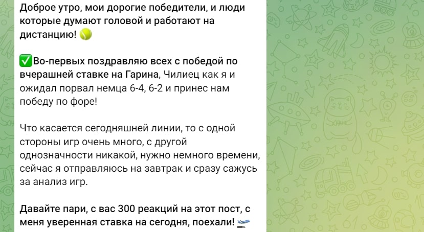 Канал Отец тенниса