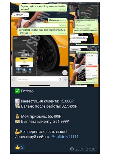 Канал Первый новостной @solidniy11111