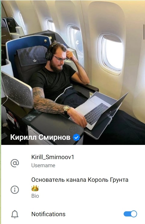 Каппер Король грунта