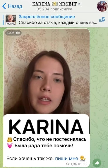 KARINA ENTIREBOT видео отзыв
